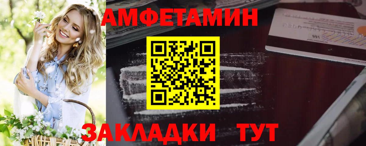 Амфетамин Розовый  Вход с VPN  Амфетамин  мега ссылки  АМФЕТАМИН  shop клад  Удомля 