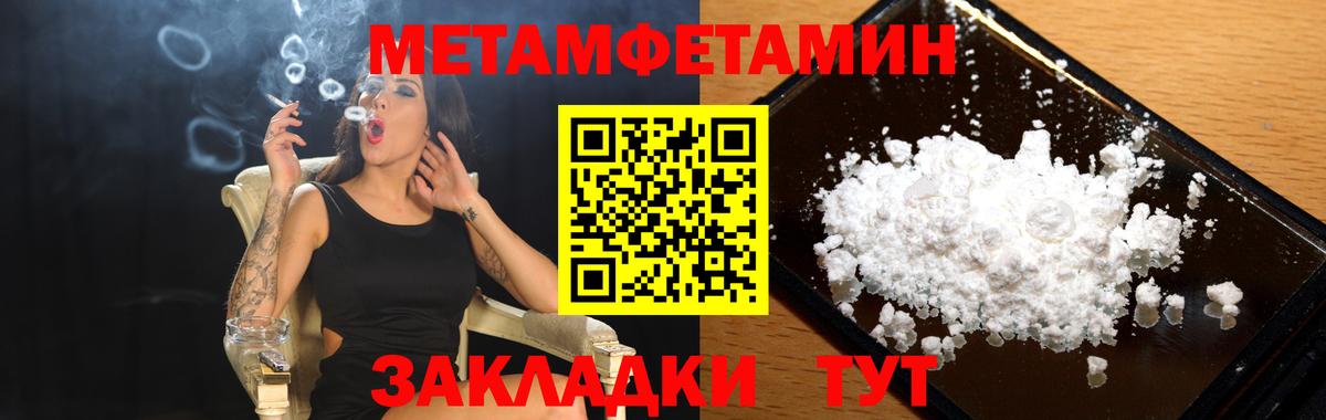 АМФЕТАМИН 98% Удомля