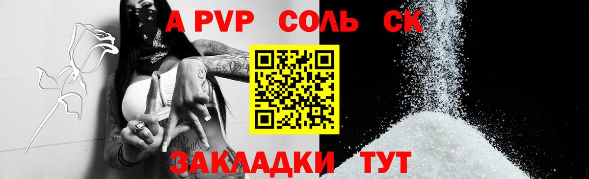 Alpha-PVP мука Удомля