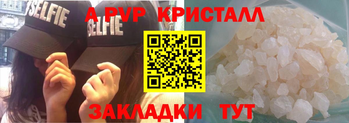 Альфа ПВП мука  APVP VHQ  Alfa_PVP  Альфа ПВП СК  Вход с VPN  Удомля 
