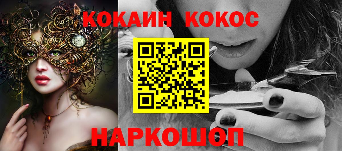 КОКАИН Боливия  Вход с VPN  COCAIN Fish Scale  купить закладку  Удомля 