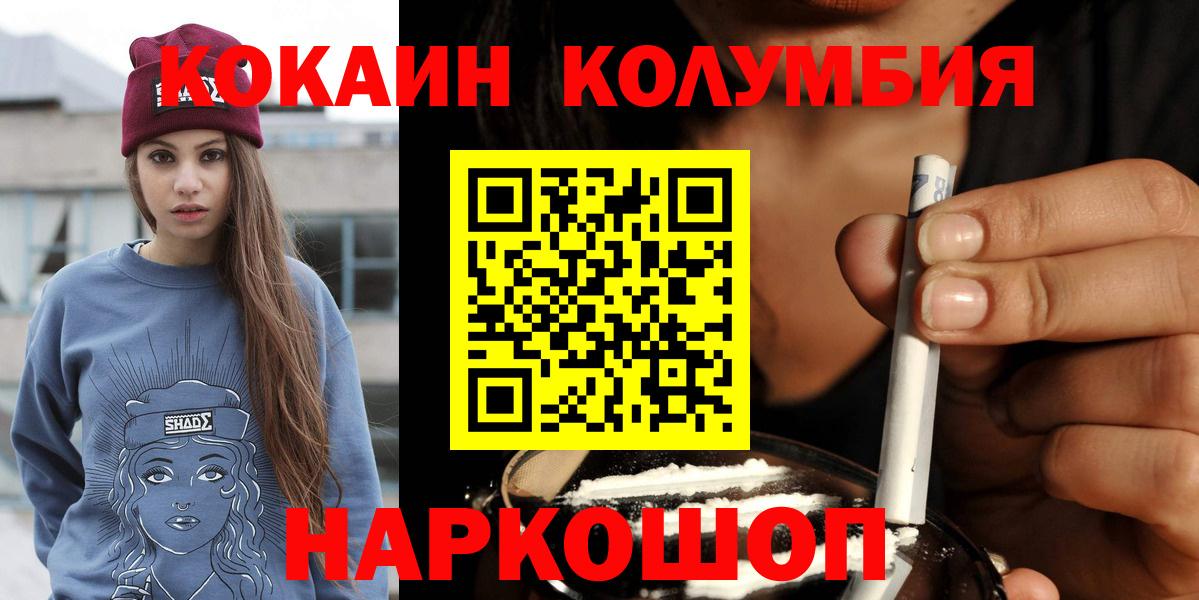 Cocaine 97% Удомля
