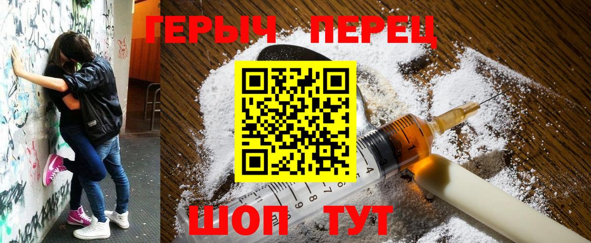 Героин Афган  Вход с VPN  Удомля 