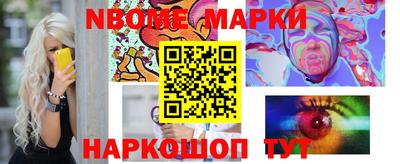 марки nbome Моздок