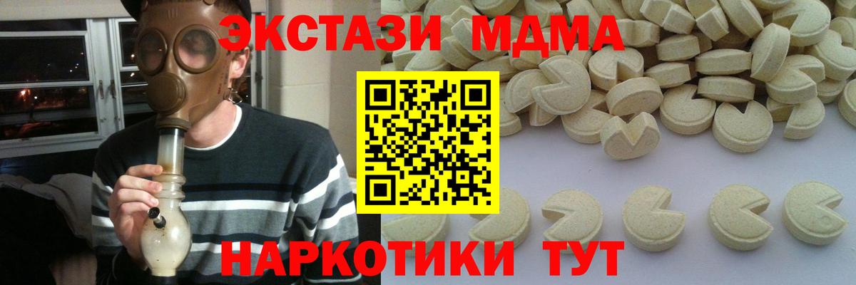 MDMA кристаллы  Вход с VPN  Удомля  MDMA молли 