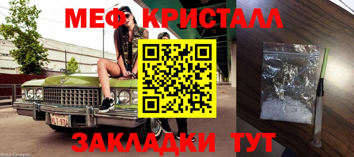 Удомля  МЕФ мяу мяу  МЕФ  цены   Вход с VPN 