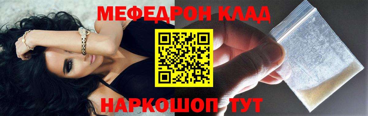 Мефедрон  Удомля