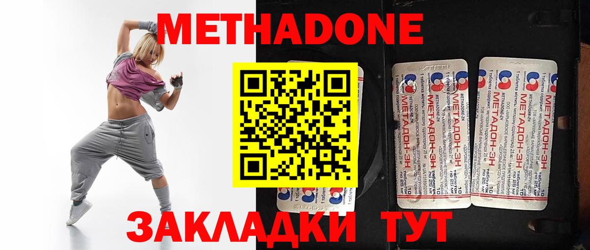omg онион  Метадон кристалл  Вход с VPN  МЕТАДОН кристалл  Удомля 