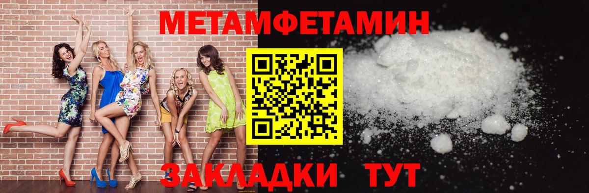 Удомля  Первитин витя  Метамфетамин  Вход с VPN 