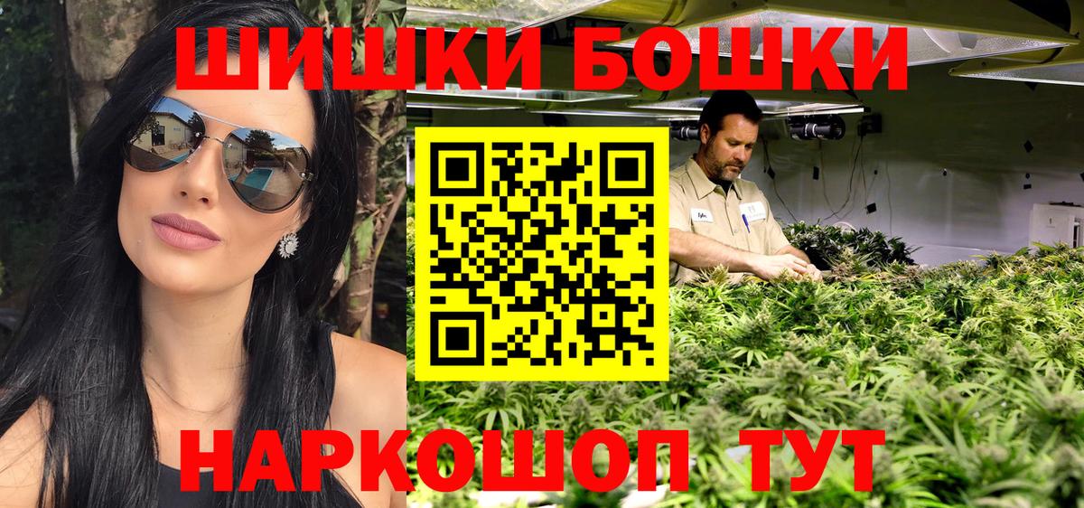 Шишки марихуана тримм Удомля